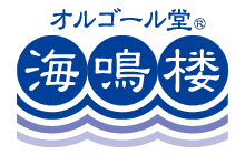 小樽 オルゴール専門店 オルゴール堂®海鳴楼